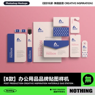 8款品牌VI设计办公用品名片铅笔记事本展示贴图PSD样机模板素材