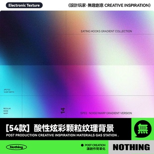 54款炫彩科幻酸性颗粒纹理复古渐变扭曲海报抽象JPG背景图片素材