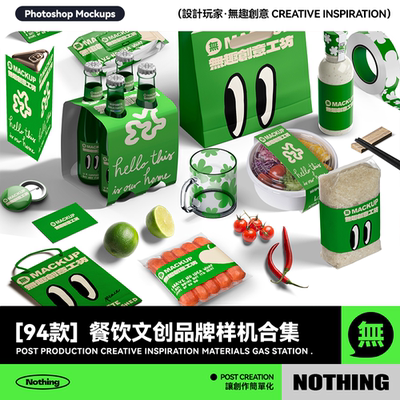 高级创意文创品牌包装设计贴图样机合集提案VI毕设效果图PSD素材