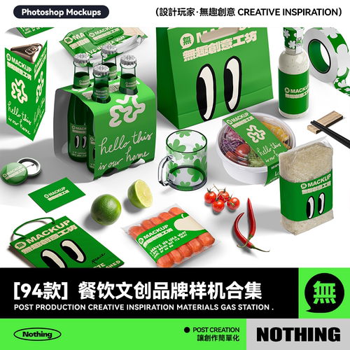 高级创意文创品牌包装设计贴图样机合集提案VI毕设效果图PSD素材