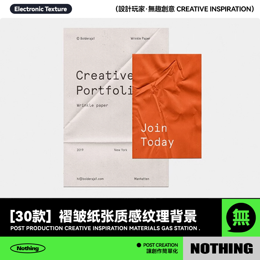 30款褶皱纸张质感纹理海报效果图展示VI智能贴图样机psd设计素材,商务/设计服务,样图/效果图销售,淘宝优惠券,粉丝福利购,淘宝优惠卷