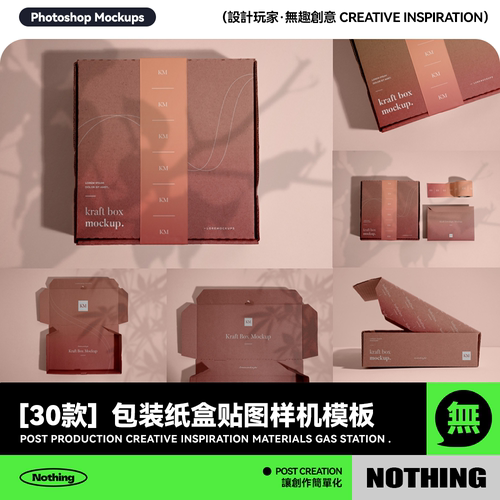 长方形正方形纸盒子包装打开效果图展示PSD贴图样机模板设计素材