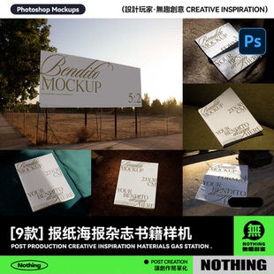 时尚报纸海报杂志书籍封面设计展示效果图PSD贴图样机模板素材