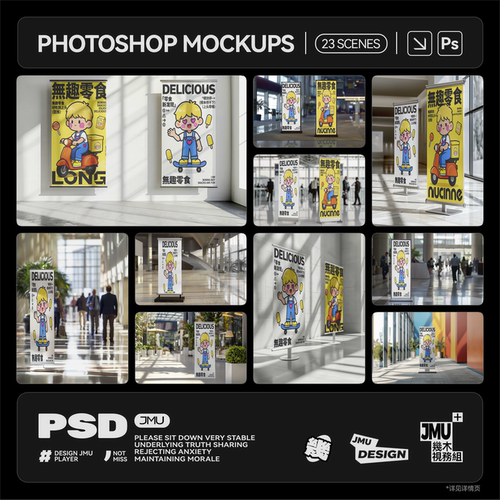 23款商场过道场景易拉宝海报牌效果图展示PSD贴图样机设计素材