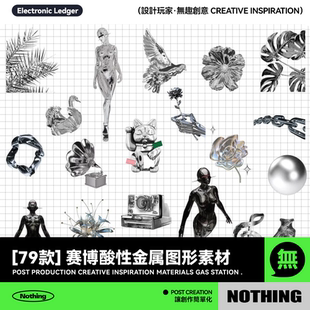 79款赛博朋克酸性金属创意机器人手账贴图PNG海报图形设计素材