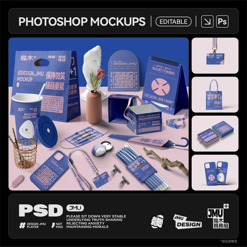 120款文创品牌VI组合样机PSD模板贴图海报包装袋工作牌设计素材