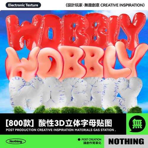 800款酸性3D立体视觉设计气泡气球英文字母数字符号PNG免抠图素材