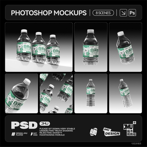 8款透明饮料矿泉水塑料包装瓶标签作品集设计展示效果psd样机模板