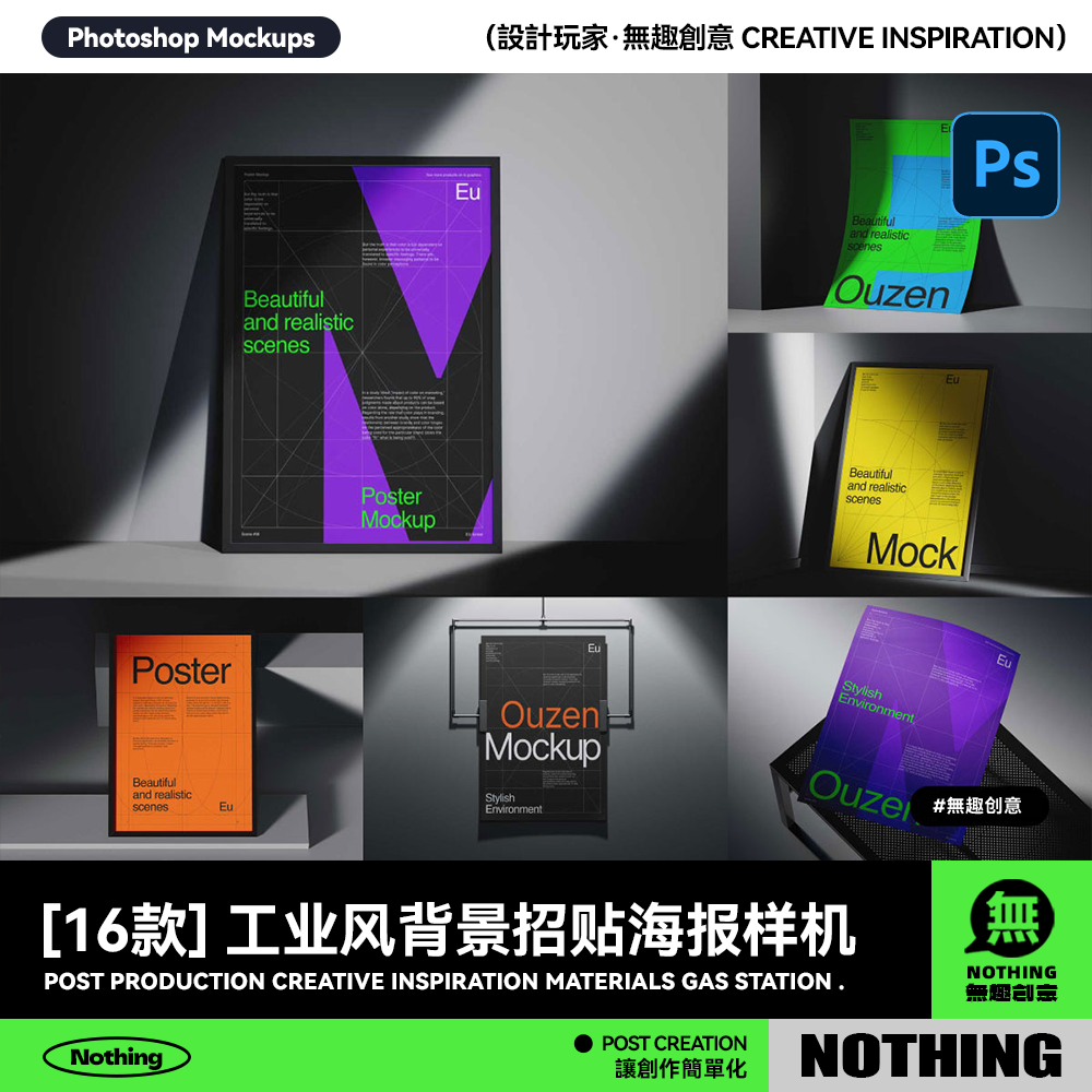 工业风混凝土背景招贴海报艺术品设计展示效果图PSD贴图样机模板