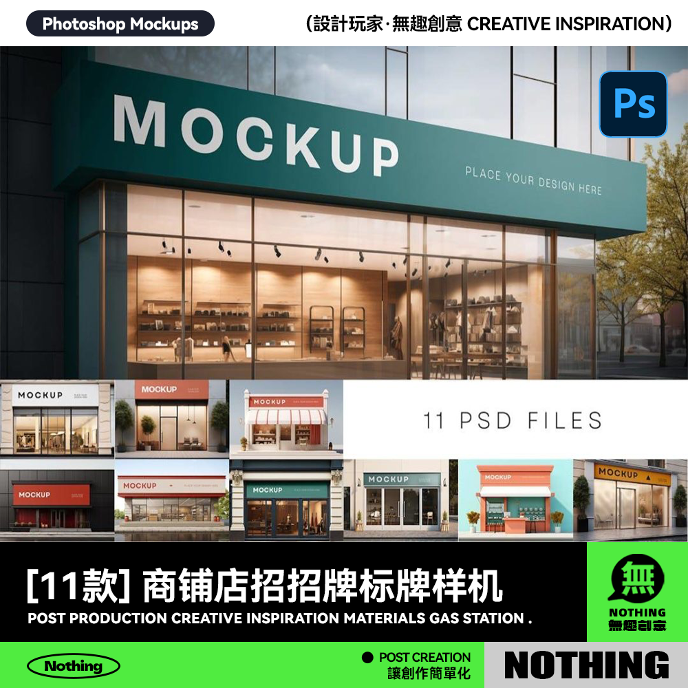 时尚街头商铺店招品牌招牌标牌设计展示效果图PSD贴图样机模板