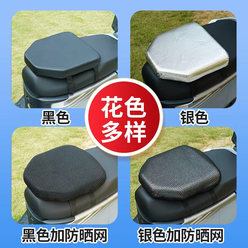 电动车坐垫套防水防晒电瓶车座套加厚防滑耐磨电摩坐垫套四季通用