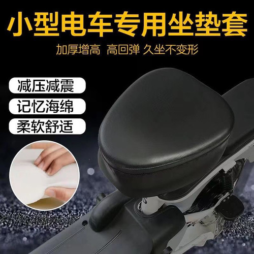 电动车坐垫套防水电瓶自行车鞍座套子海绵乳胶加厚坐垫罩四季通用