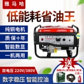雅马哈小型家用汽油发电机3 10kw单相220伏10千瓦3000w