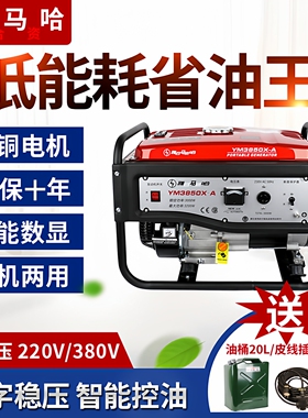 雅马哈小型家用汽油发电机3/4/5/7/8/10kw单相220伏10千瓦3000w