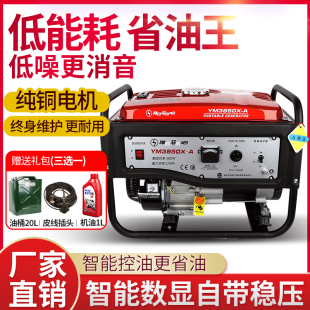 出口品质小型汽油发电机220v家用工程施工静音户外3 10kw