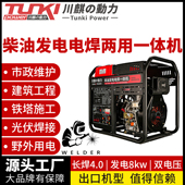 柴油发电电焊两用一体机长焊4.0发电8.5kw双电压整天野外光伏铁塔