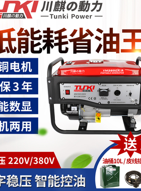 川麒动力小型家用汽油发电机3/4/5/7/8/10kw单相220伏10千瓦3000w