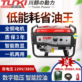 川麒动力小型家用汽油发电机3 10kw单相220伏10千瓦3000w