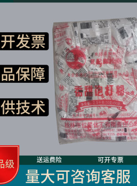 桂林剑石香甜泡打粉糕点面包复合膨松剂50g*50包*2.5kg