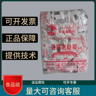 桂林剑石香甜泡打粉糕点面包复合膨松剂50g*50包*2.5kg