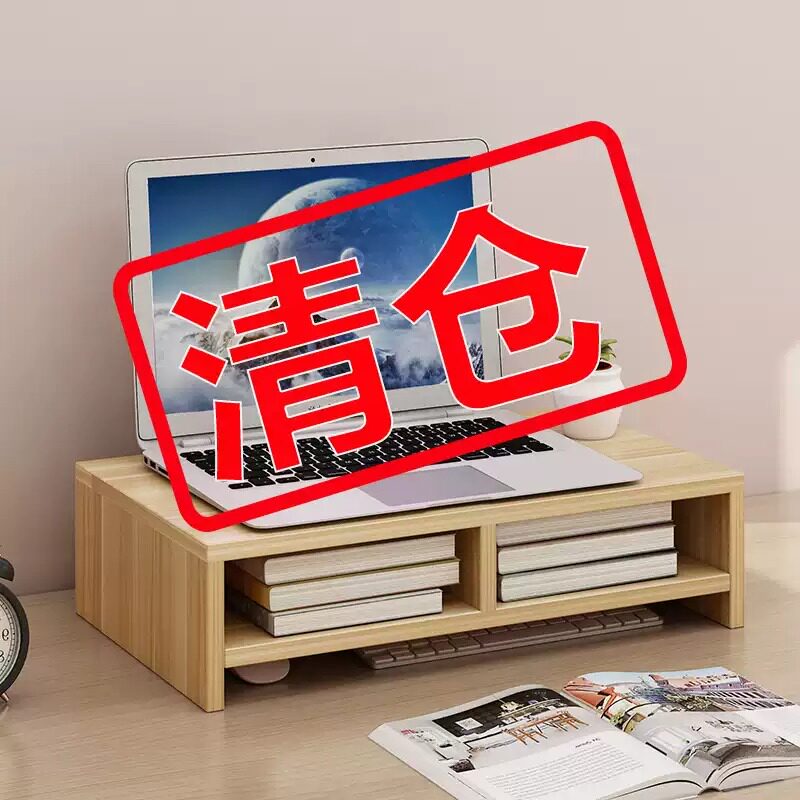 台式电脑显示器增高架显示屏抬高支架桌面收纳盒办公置物架托高架