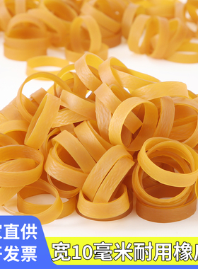 宽10毫米黄色橡皮筋高弹力耐用橡胶圈工业用加粗橡皮圈耐拉牛皮筋