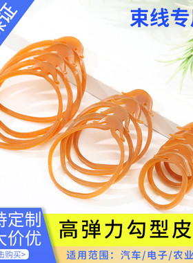 勾型耐用异形束线大头橡皮筋