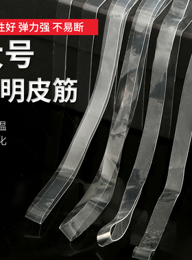 高弹力大号透明白色皮筋抗老化耐高温耐用橡皮圈加宽10MM耐晒皮套