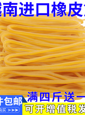 橡皮筋牛皮筋加粗高弹力耐用橡胶圈越南一次性黄色扁皮筋皮圈包邮