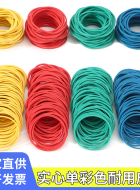 实心单彩色高弹力耐用橡皮筋