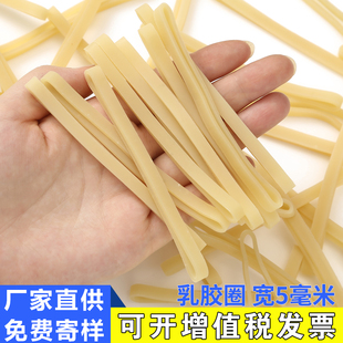 乳胶圈宽5毫米橡皮筋高弹力耐用橡胶圈加长加宽牛皮筋耐老化皮圈