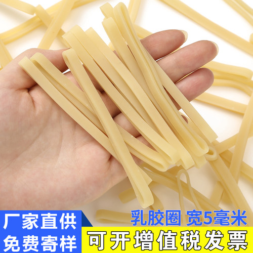 稠城宽度5毫米乳胶圈耐用皮筋