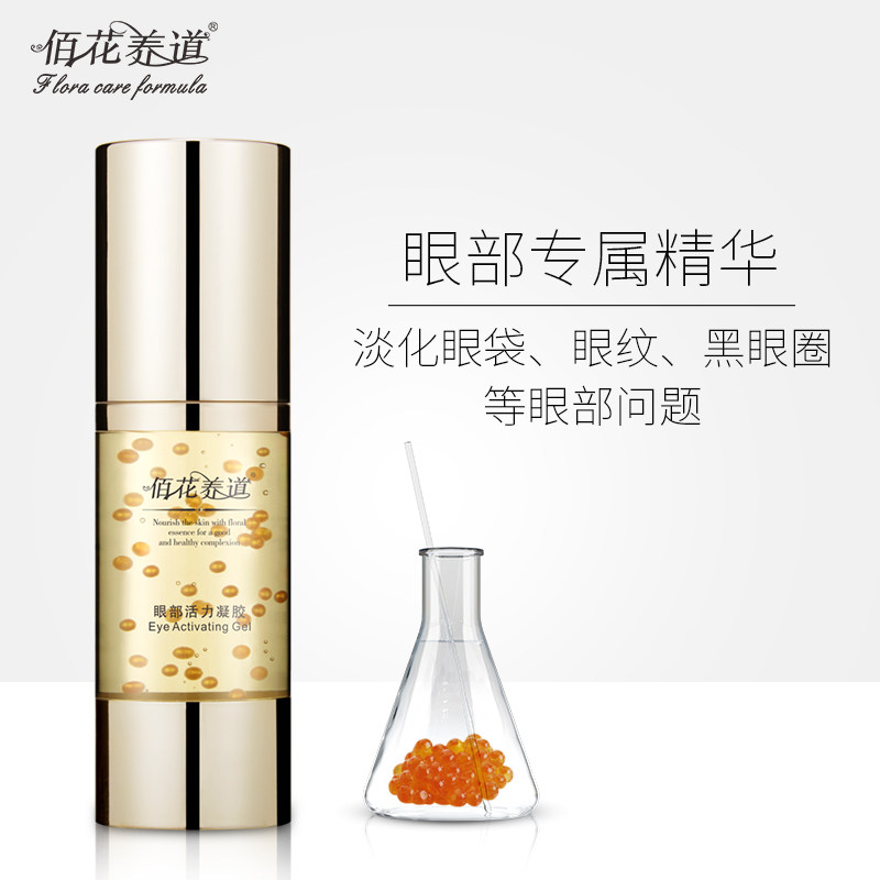 鱼子酱眼霜女淡化细纹紧致补水抗皱去眼袋眼部精华20-25-50岁男生