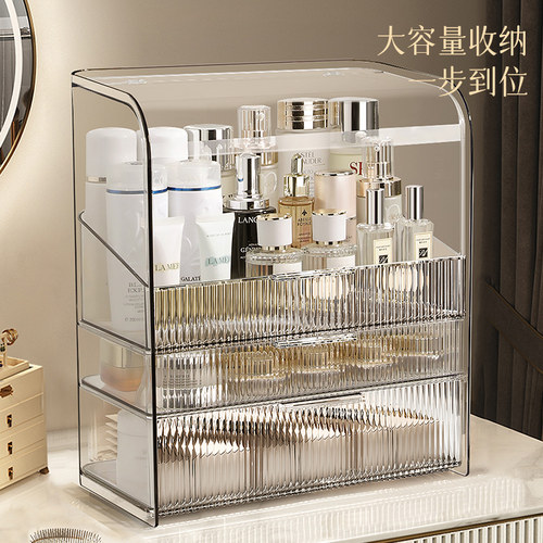 化妆妆品纳盒轻奢防底尘置物架收子抽屉化台面膜粉水乳护肤收纳箱