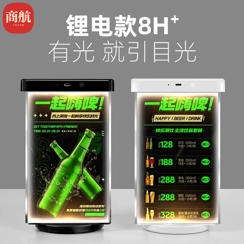 能发光，不用插电