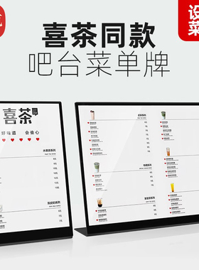 A4台卡桌面广告A3亚克力台牌立牌摆台展示架咖啡店吧台餐牌菜牌点餐牌美容院价目表定制价格表奶茶菜单展示牌