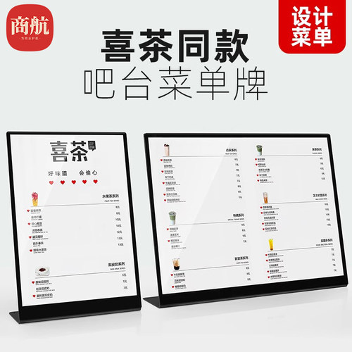 速销宝金属个性创意菜单架展示牌