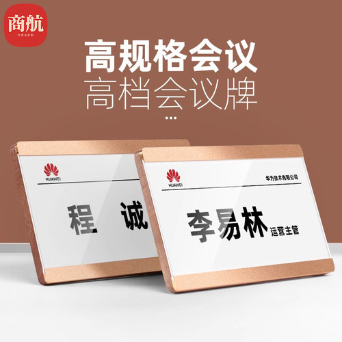 亚克力会议牌透明V型摆台