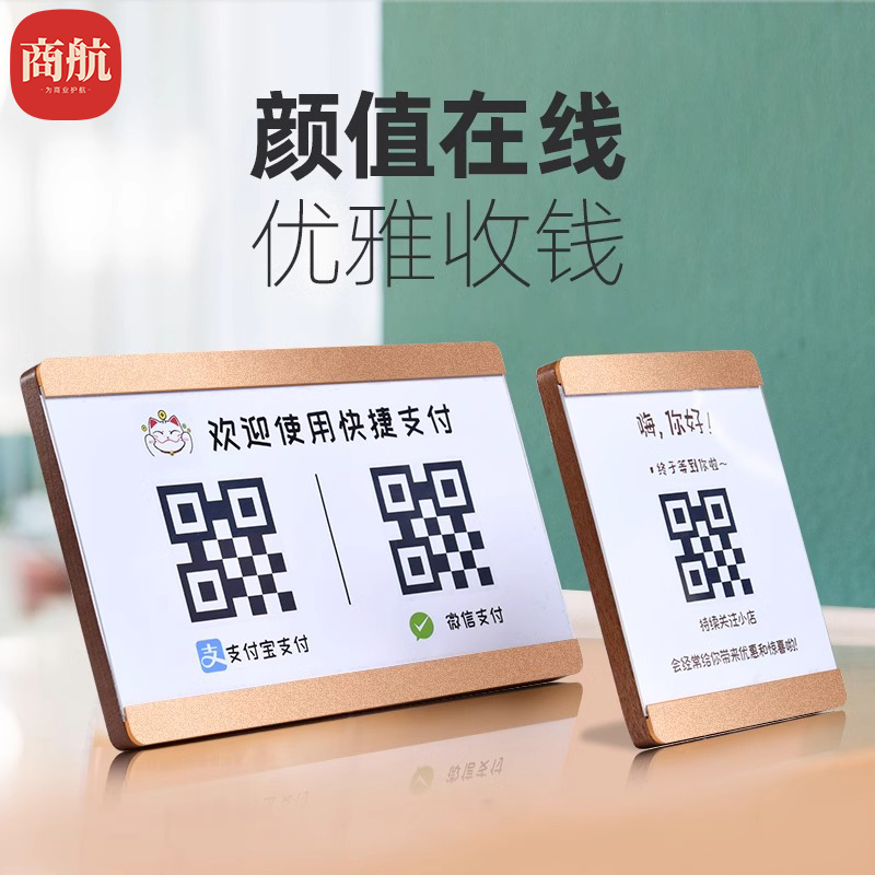 支付宝二维码sviao实木