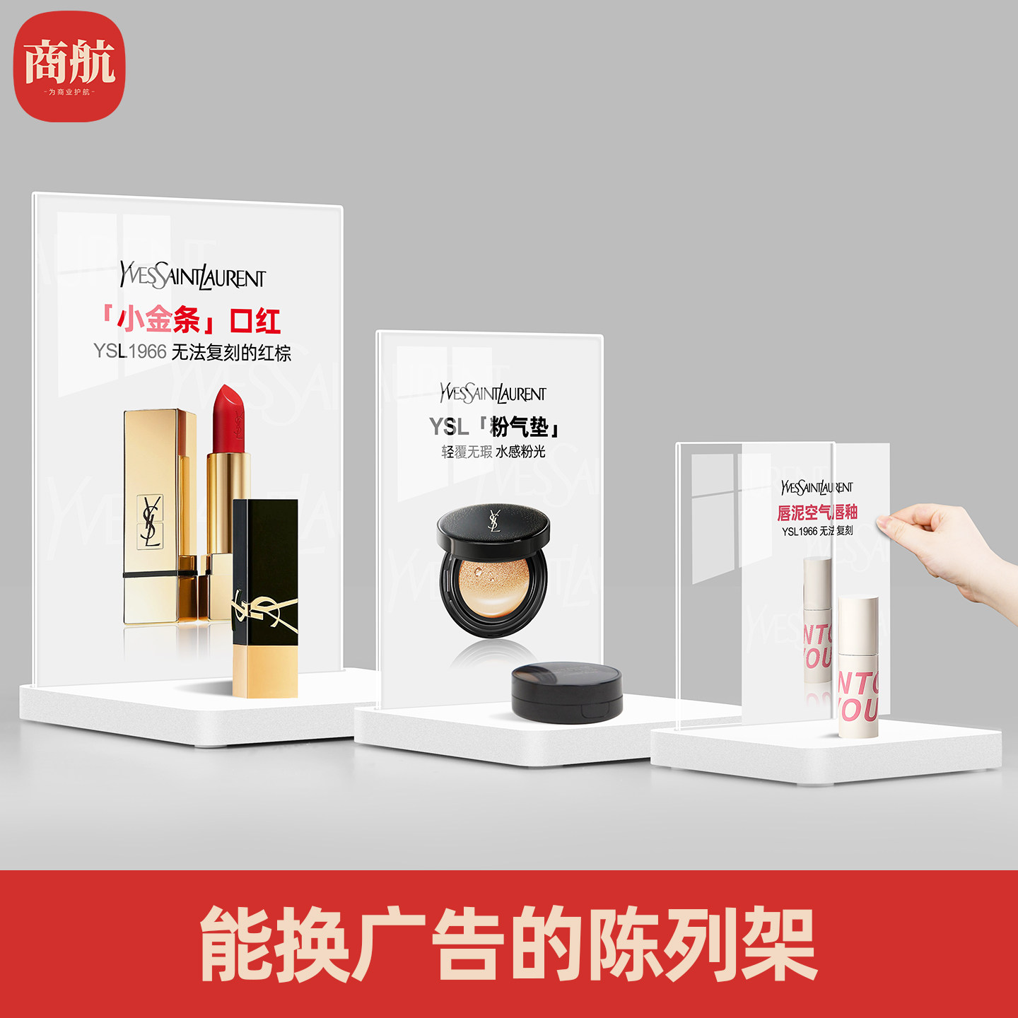 亚克力护肤品香水化妆品收纳陈列展示架摆台置物架桌面海报展示架