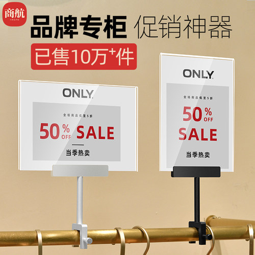 服装店打折促销标价牌支架