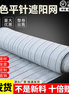 白色平针遮阳网果园专用网