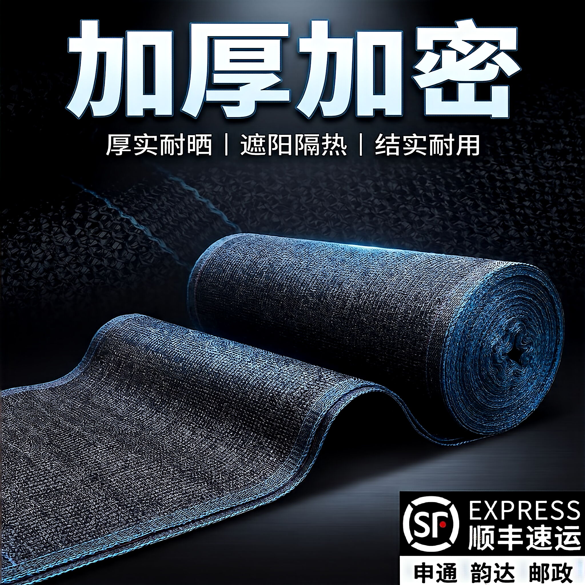 遮阳网防晒网加密加厚黑色户外太阳网大棚阳台花卉隔热遮光特厚