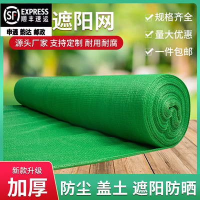 热销200w绿色遮阳网加厚加密航拍