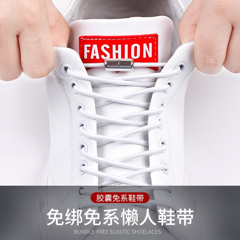 金属胶囊扣懒人鞋带免系鞋带扣