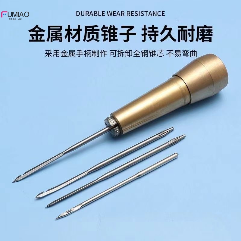 老式锥子手工修鞋套装纳打