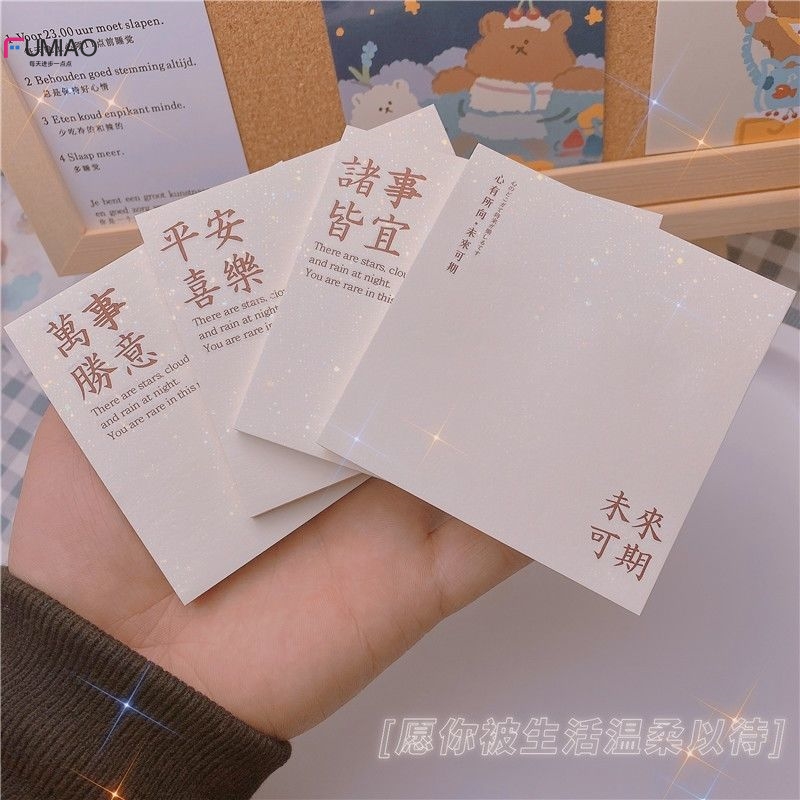 留言本备忘贴N次便签纸ins