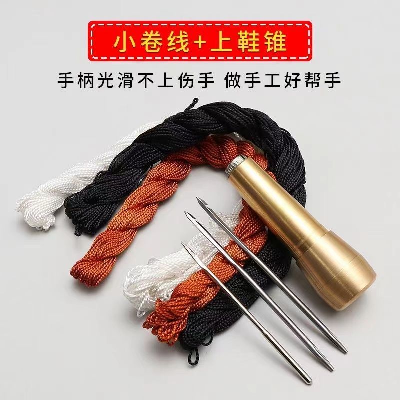 铜锥子补鞋直钩弯钩针修鞋工具纳鞋底上鞋锥子钩针带钩锥子带孔锥