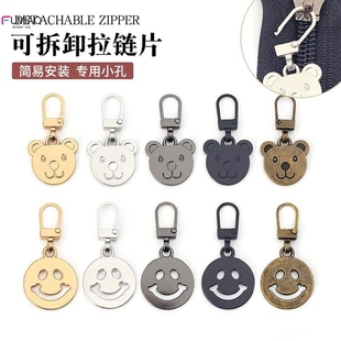 可拆卸拉链拉片小孔多功能箱包书包外套衣服通用拉链扣卡通拉链头
