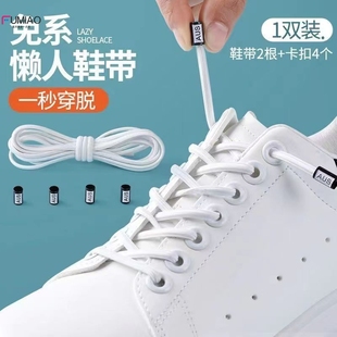 不用系鞋带弹力鞋带绳男女款通用弹力鞋带不用系固定半圆弹力鞋带